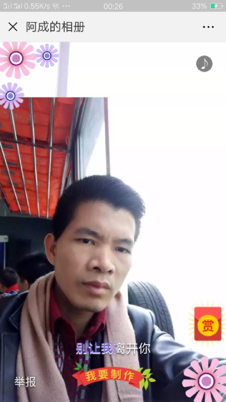 永恒的第二张照片--漳浦相亲网