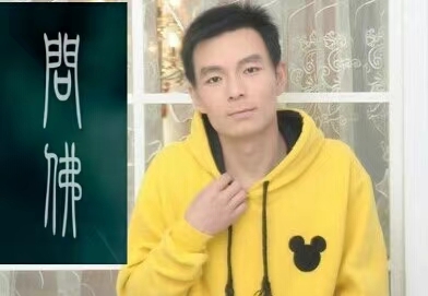 泠暖自知的第一张照片--漳浦相亲网