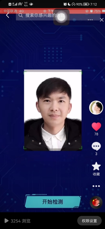 元宇宙的第一张照片--漳浦相亲网